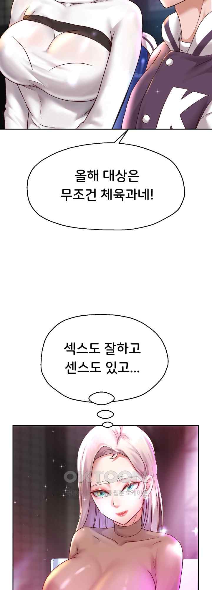 Reborn with Big Rizz Energy Raw - Chapter 22 [photo 52] - MangaPorn