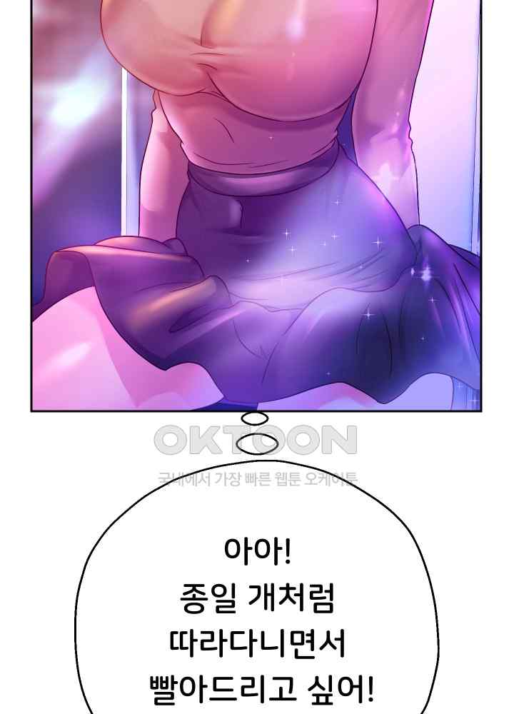 Reborn with Big Rizz Energy Raw - Chapter 22 [photo 53] - MangaPorn