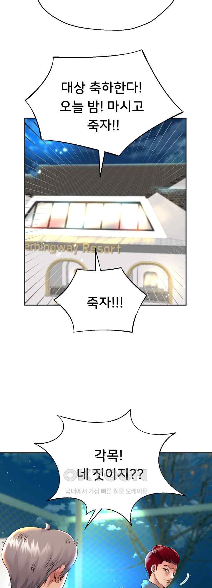 Reborn with Big Rizz Energy Raw - Chapter 22 [photo 54] - MangaPorn