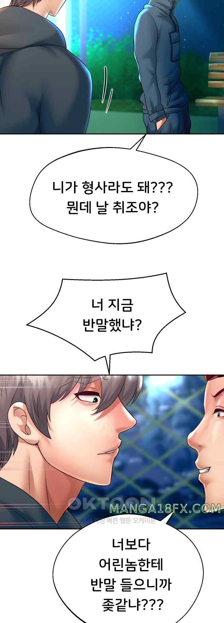 Reborn with Big Rizz Energy Raw - Chapter 22 [photo 55] - MangaPorn