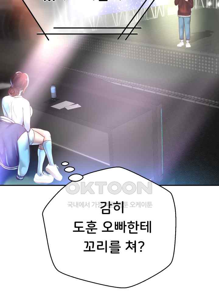 Reborn with Big Rizz Energy Raw - Chapter 22 [photo 6] - MangaPorn