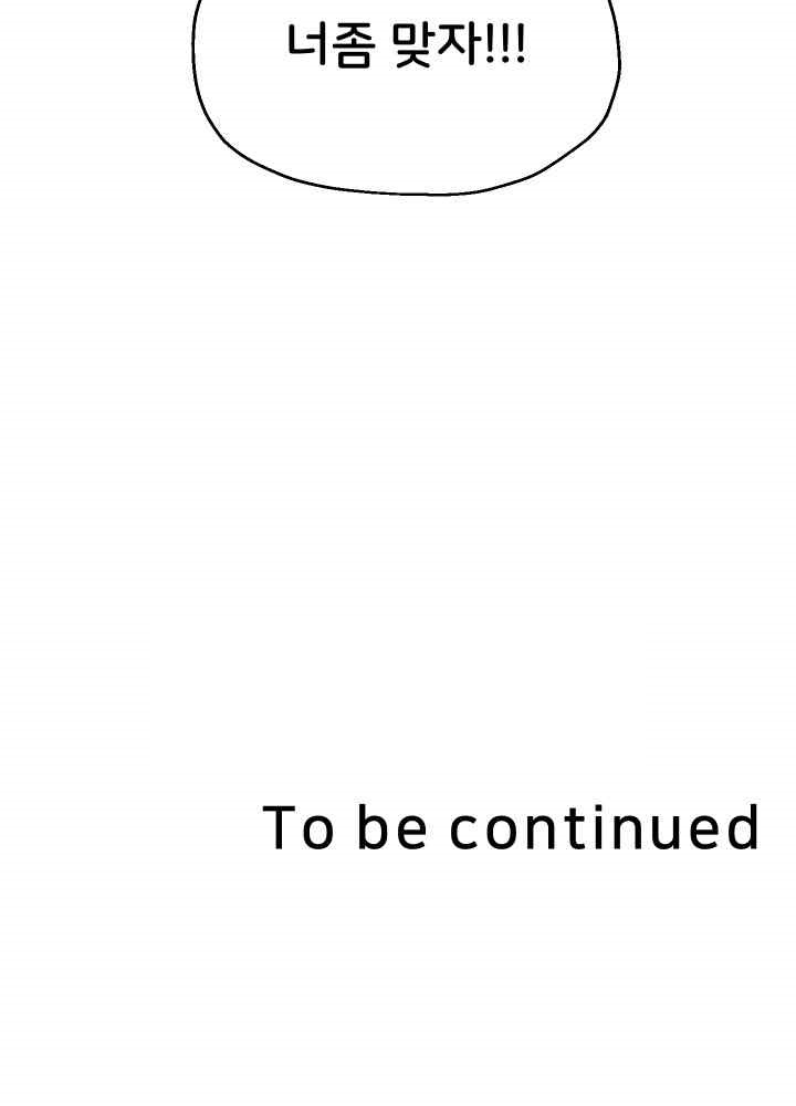 Reborn with Big Rizz Energy Raw - Chapter 22 [photo 59] - MangaPorn