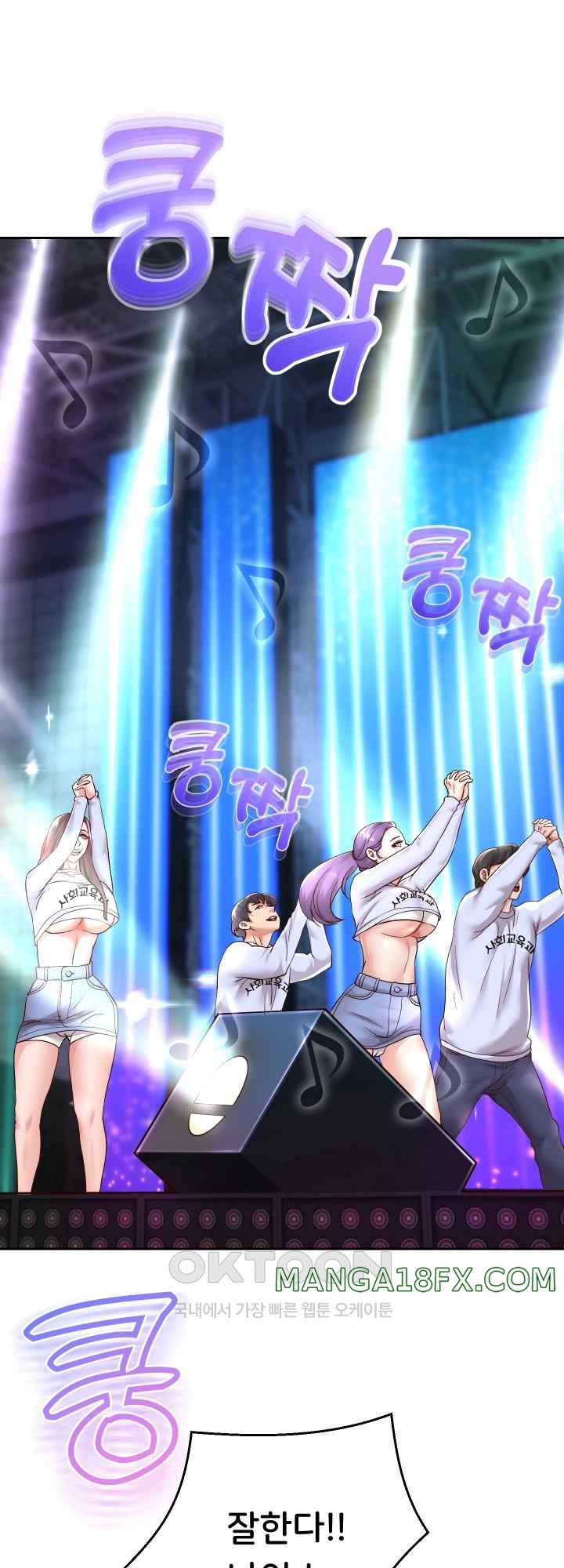 Reborn with Big Rizz Energy Raw - Chapter 22 [photo 7] - MangaPorn