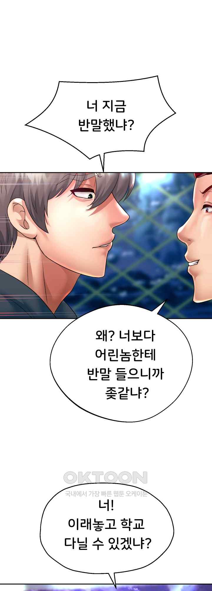 Reborn with Big Rizz Energy Raw - Chapter 23 [photo 1] - MangaPorn