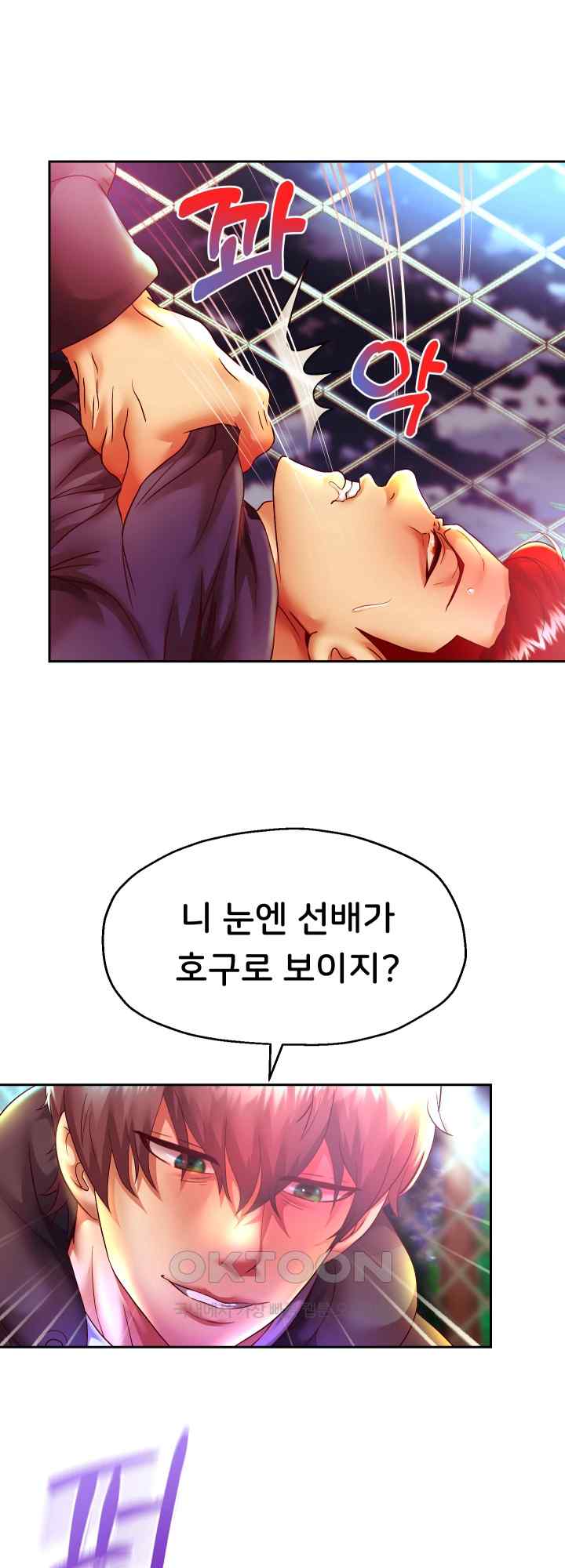 Reborn with Big Rizz Energy Raw - Chapter 23 [photo 11] - MangaPorn