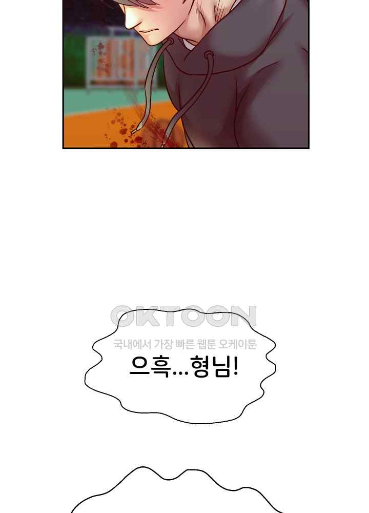 Reborn with Big Rizz Energy Raw - Chapter 23 [photo 15] - MangaPorn