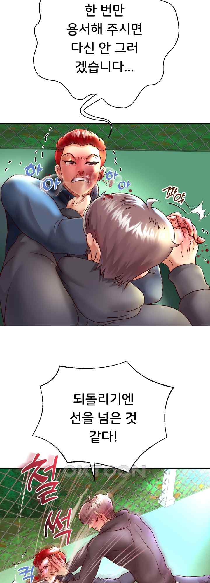 Reborn with Big Rizz Energy Raw - Chapter 23 [photo 16] - MangaPorn