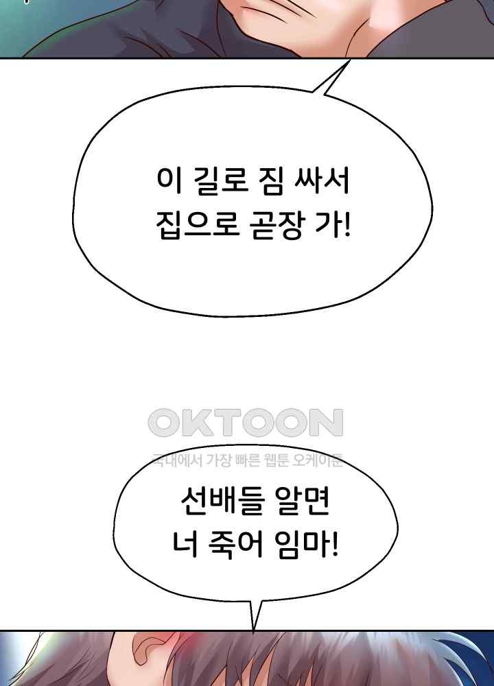 Reborn with Big Rizz Energy Raw - Chapter 23 [photo 18] - MangaPorn