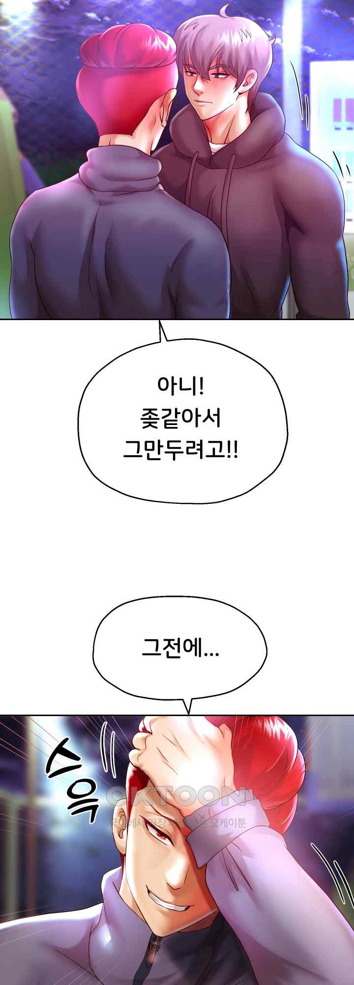 Reborn with Big Rizz Energy Raw - Chapter 23 [photo 2] - MangaPorn