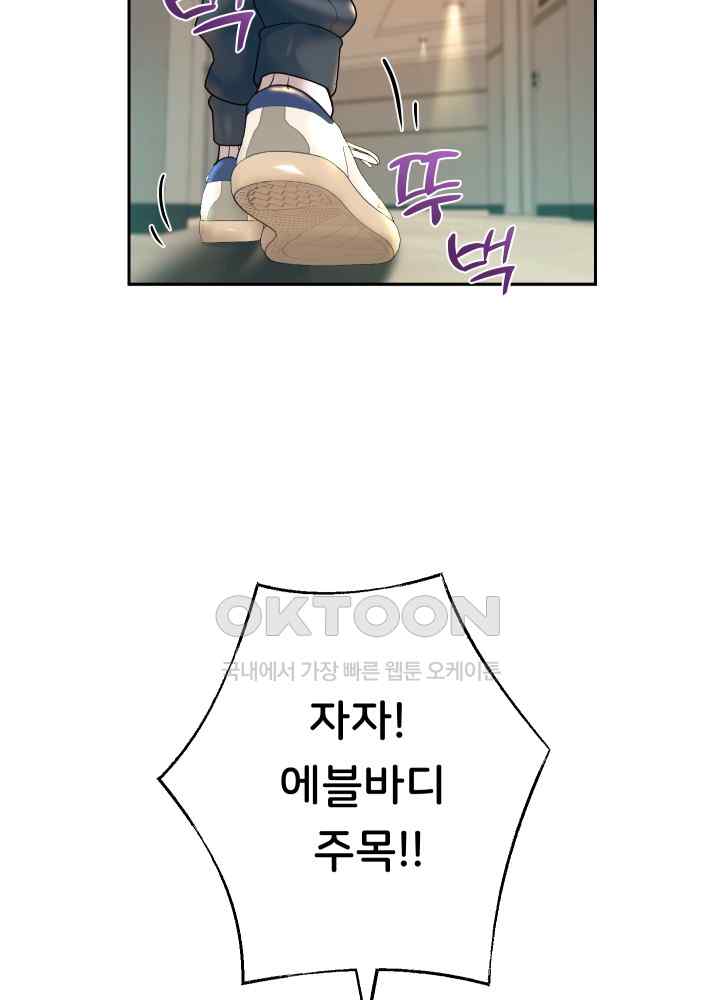 Reborn with Big Rizz Energy Raw - Chapter 23 [photo 21] - MangaPorn