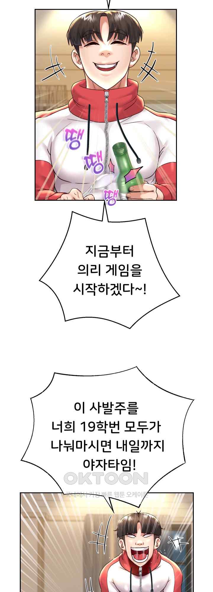 Reborn with Big Rizz Energy Raw - Chapter 23 [photo 22] - MangaPorn