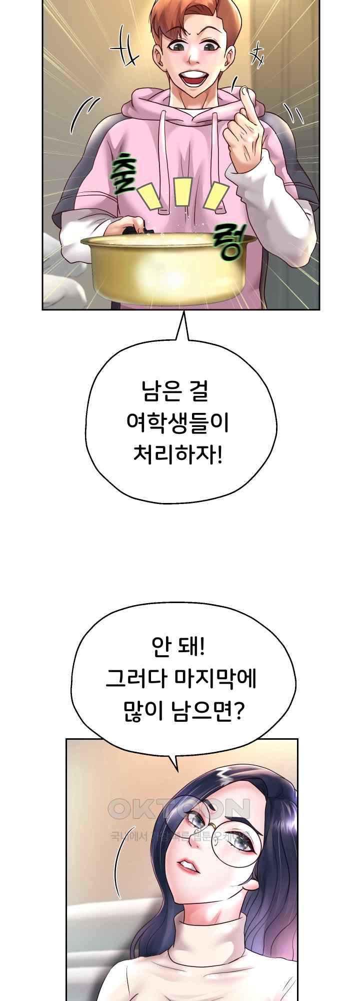 Reborn with Big Rizz Energy Raw - Chapter 23 [photo 26] - MangaPorn