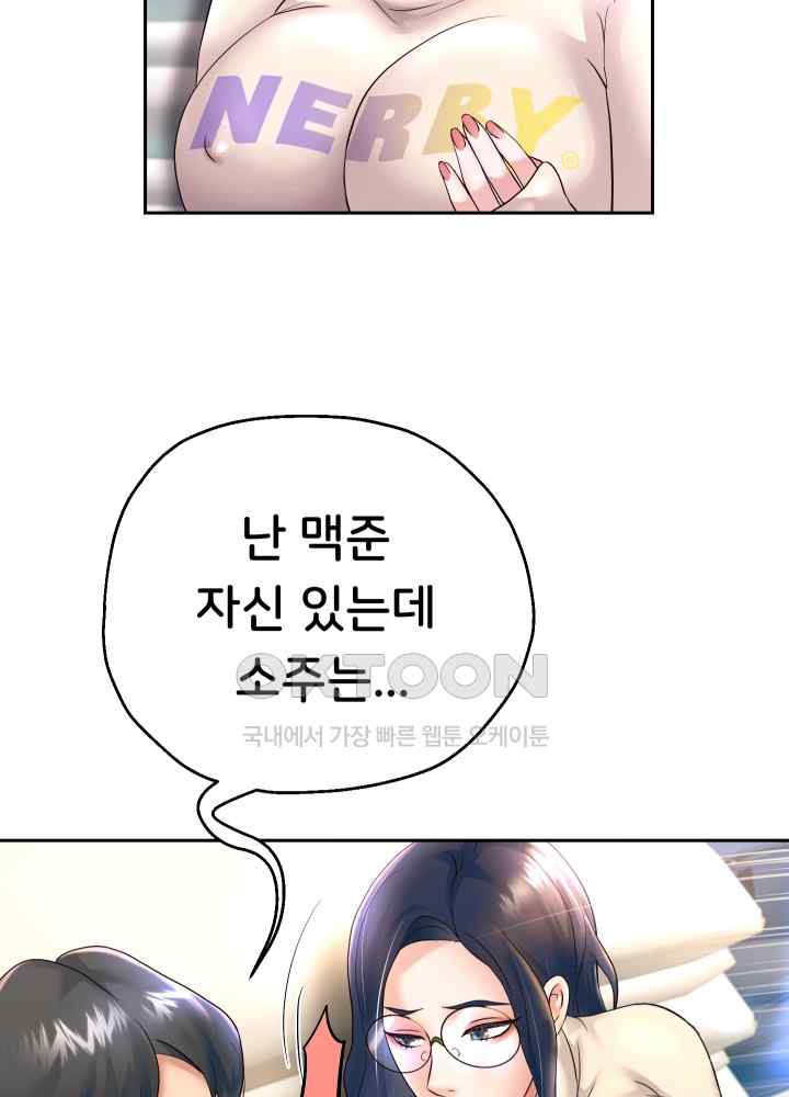 Reborn with Big Rizz Energy Raw - Chapter 23 [photo 27] - MangaPorn