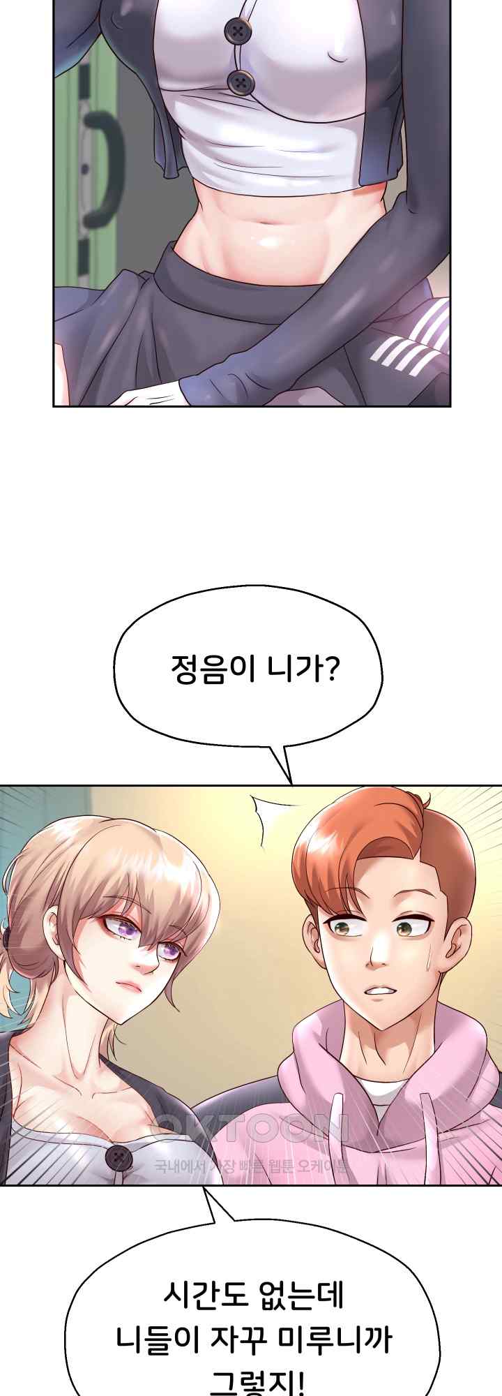 Reborn with Big Rizz Energy Raw - Chapter 23 [photo 29] - MangaPorn