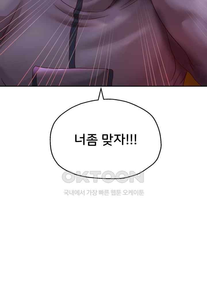 Reborn with Big Rizz Energy Raw - Chapter 23 [photo 3] - MangaPorn