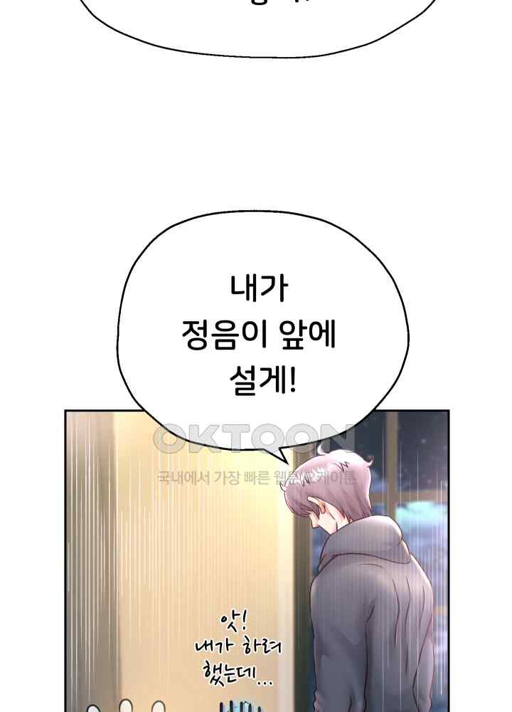 Reborn with Big Rizz Energy Raw - Chapter 23 [photo 30] - MangaPorn