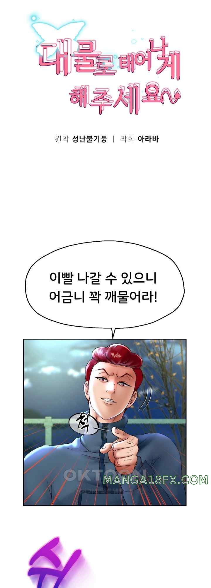 Reborn with Big Rizz Energy Raw - Chapter 23 [photo 4] - MangaPorn