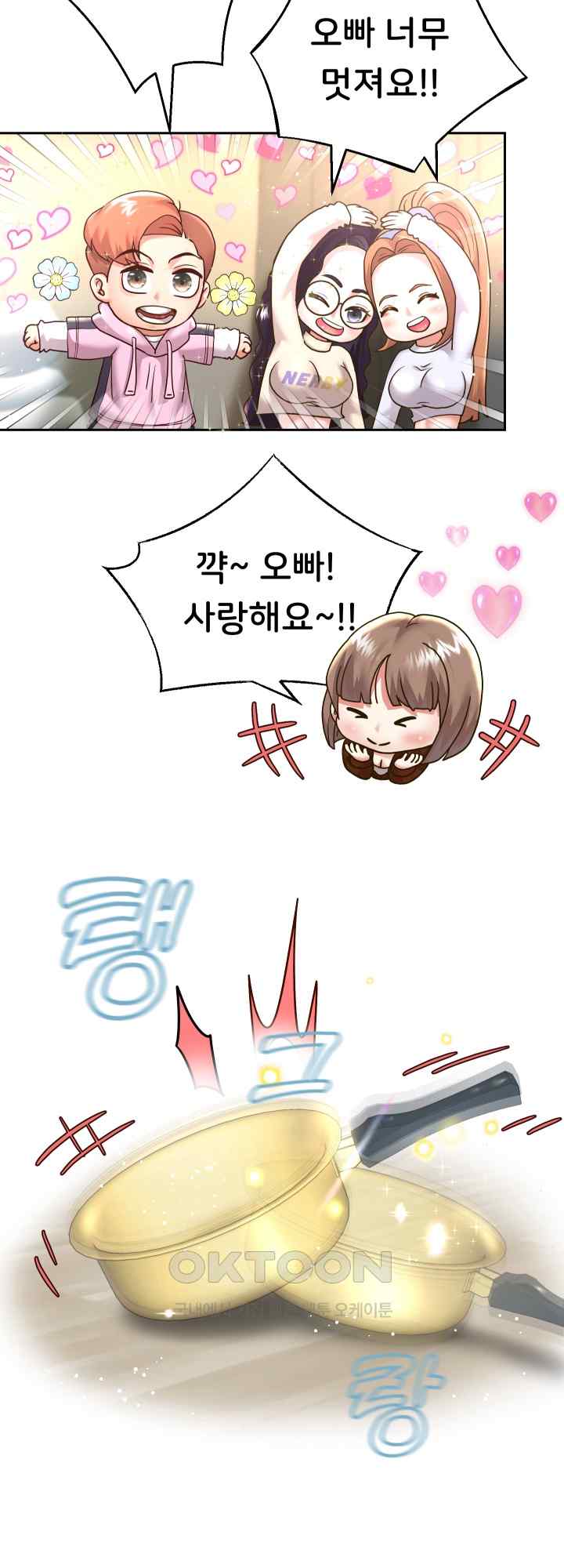 Reborn with Big Rizz Energy Raw - Chapter 23 [photo 41] - MangaPorn