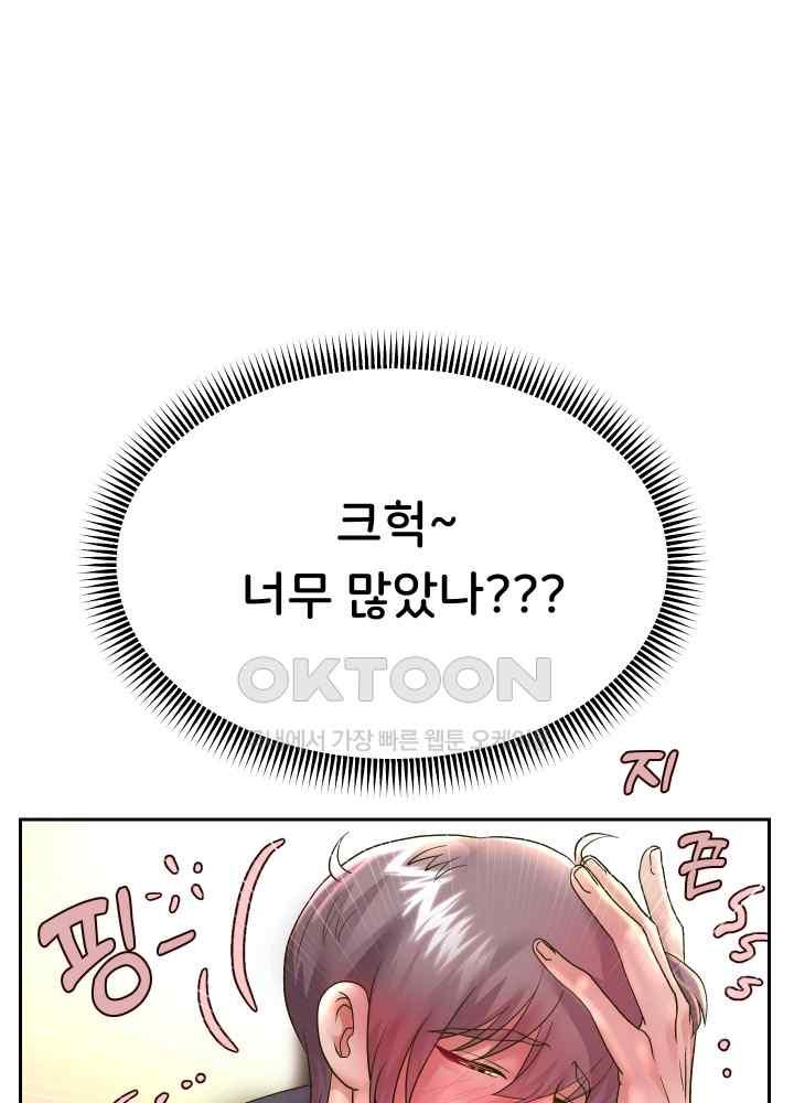 Reborn with Big Rizz Energy Raw - Chapter 23 [photo 42] - MangaPorn