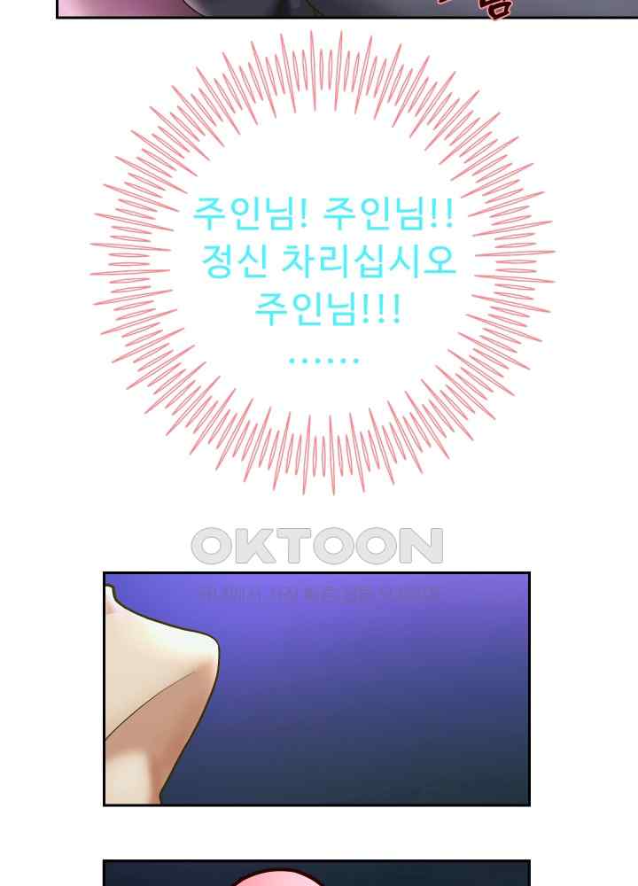 Reborn with Big Rizz Energy Raw - Chapter 23 [photo 45] - MangaPorn