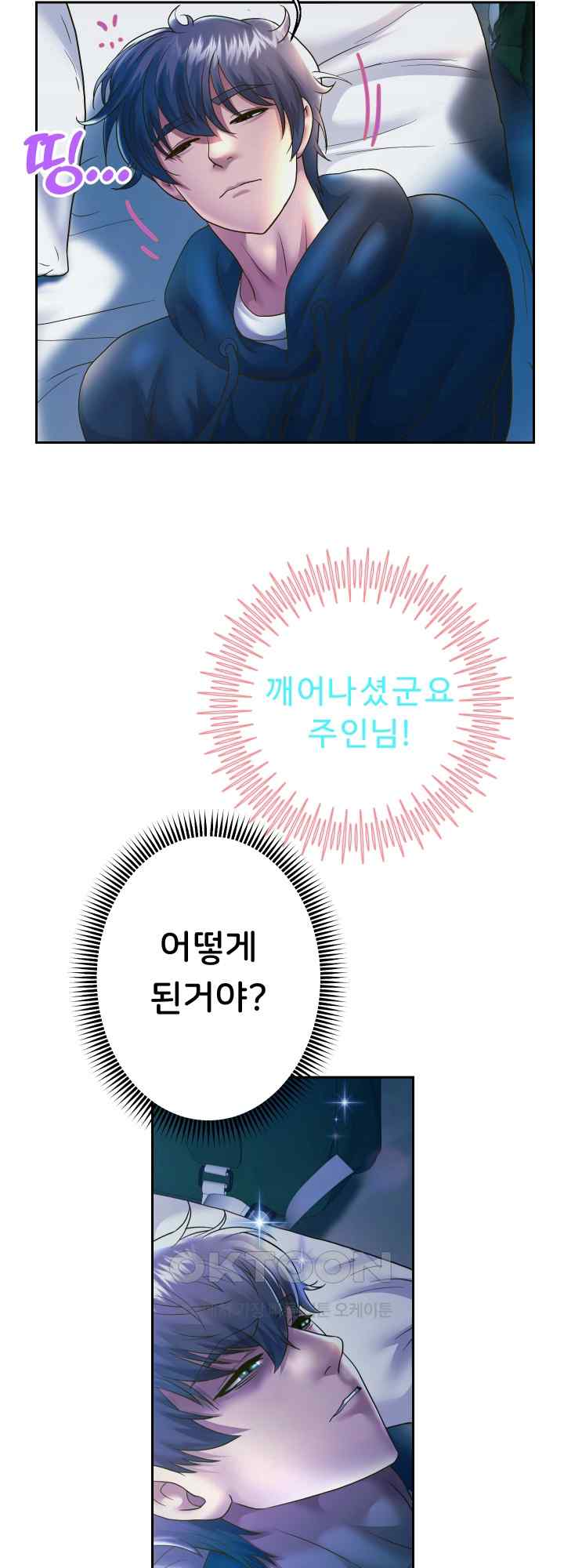 Reborn with Big Rizz Energy Raw - Chapter 23 [photo 47] - MangaPorn