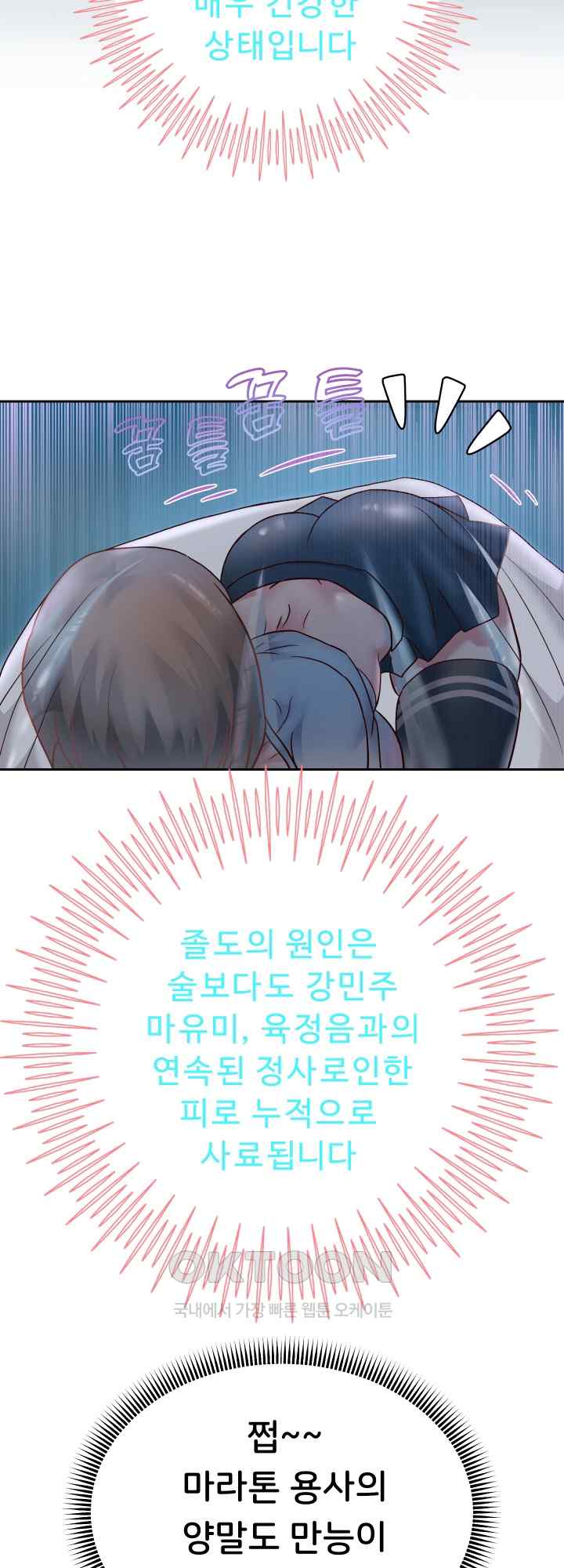 Reborn with Big Rizz Energy Raw - Chapter 23 [photo 50] - MangaPorn