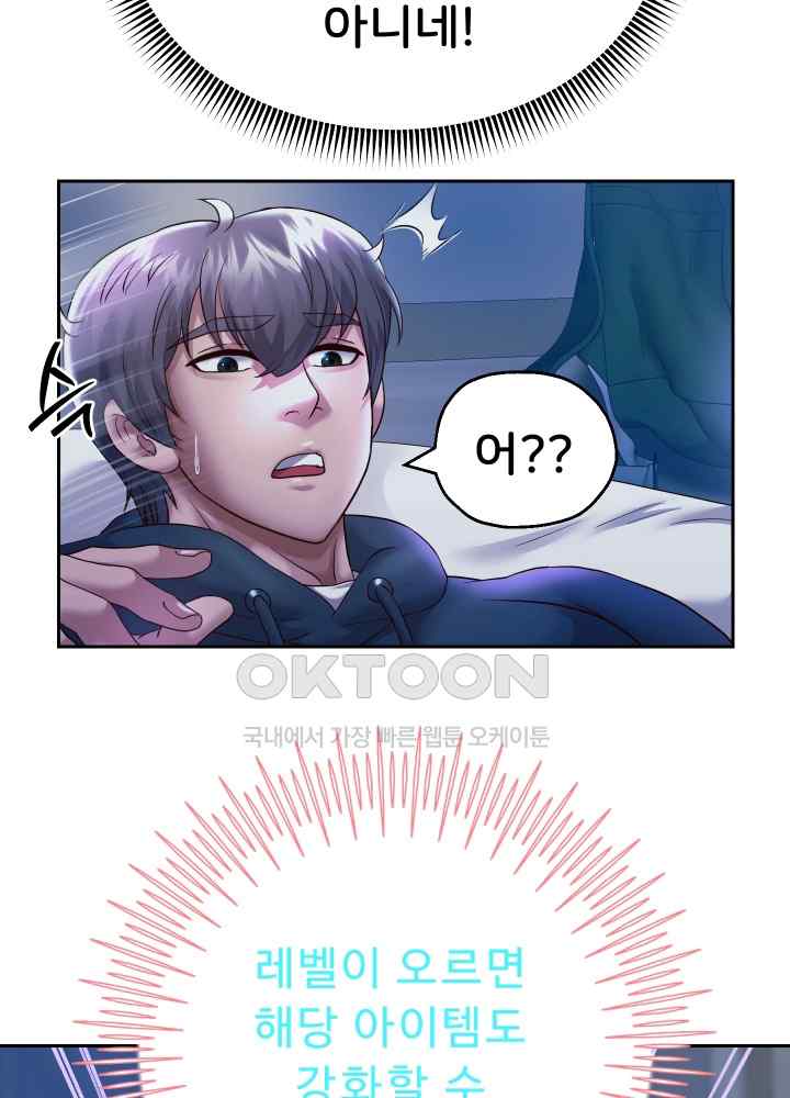 Reborn with Big Rizz Energy Raw - Chapter 23 [photo 51] - MangaPorn