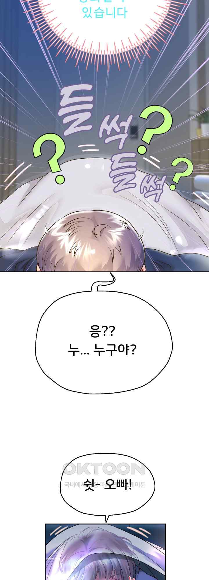 Reborn with Big Rizz Energy Raw - Chapter 23 [photo 52] - MangaPorn