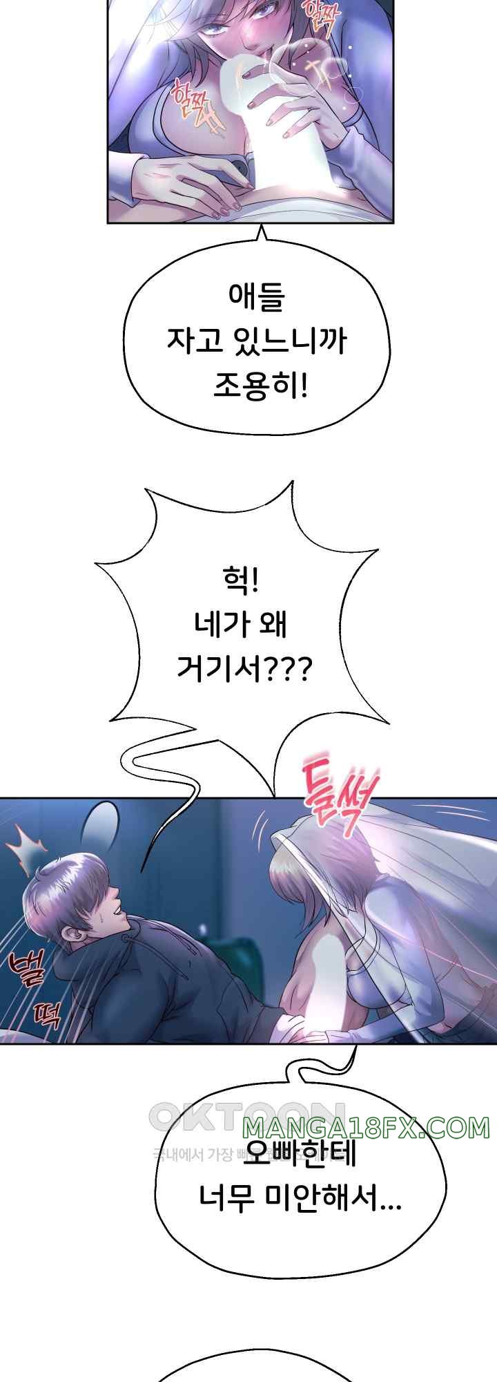 Reborn with Big Rizz Energy Raw - Chapter 23 [photo 53] - MangaPorn