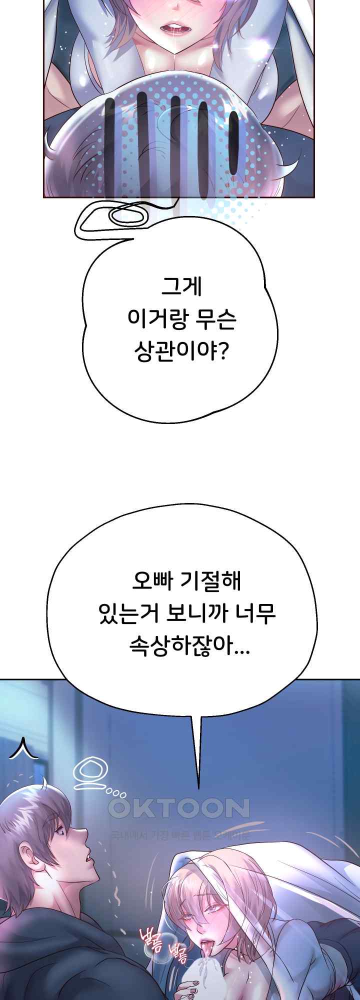 Reborn with Big Rizz Energy Raw - Chapter 23 [photo 55] - MangaPorn