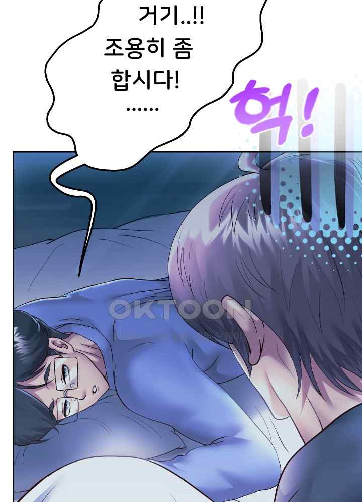 Reborn with Big Rizz Energy Raw - Chapter 23 [photo 57] - MangaPorn