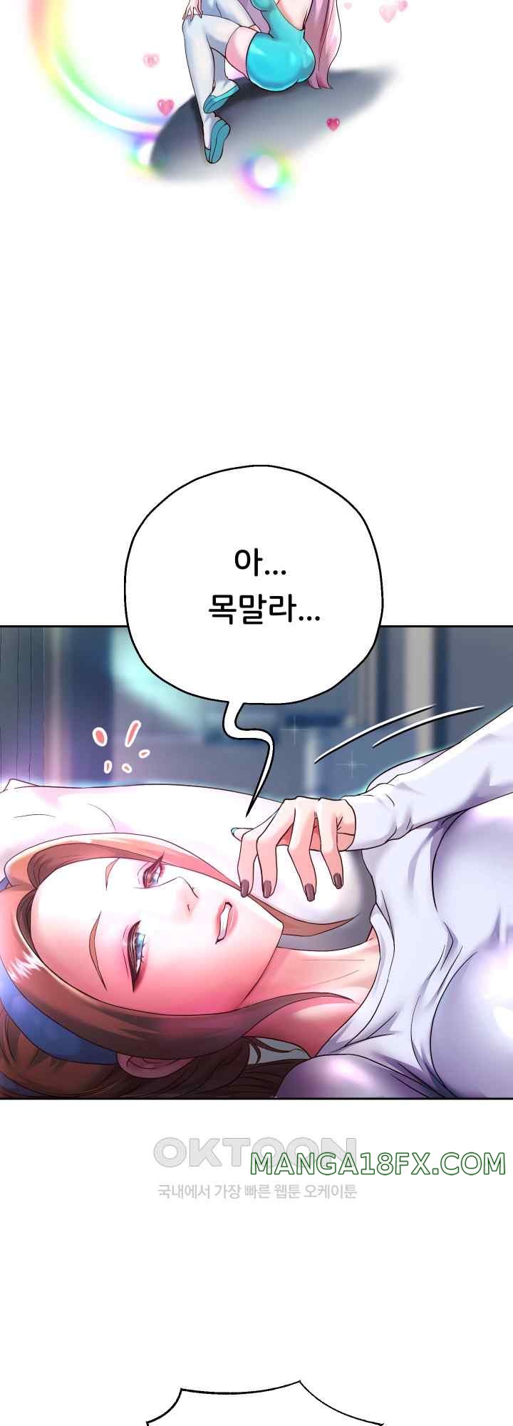 Reborn with Big Rizz Energy Raw - Chapter 24 [photo 11] - MangaPorn