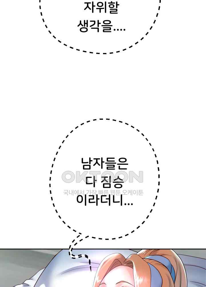 Reborn with Big Rizz Energy Raw - Chapter 24 [photo 15] - MangaPorn