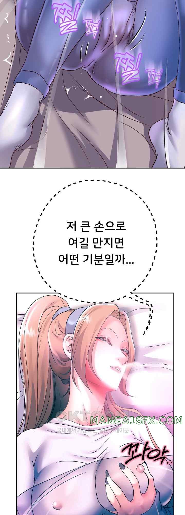 Reborn with Big Rizz Energy Raw - Chapter 24 [photo 19] - MangaPorn