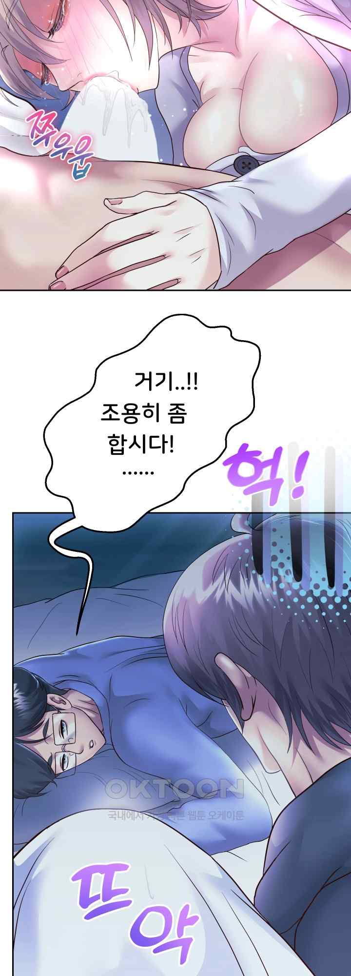 Reborn with Big Rizz Energy Raw - Chapter 24 [photo 2] - MangaPorn