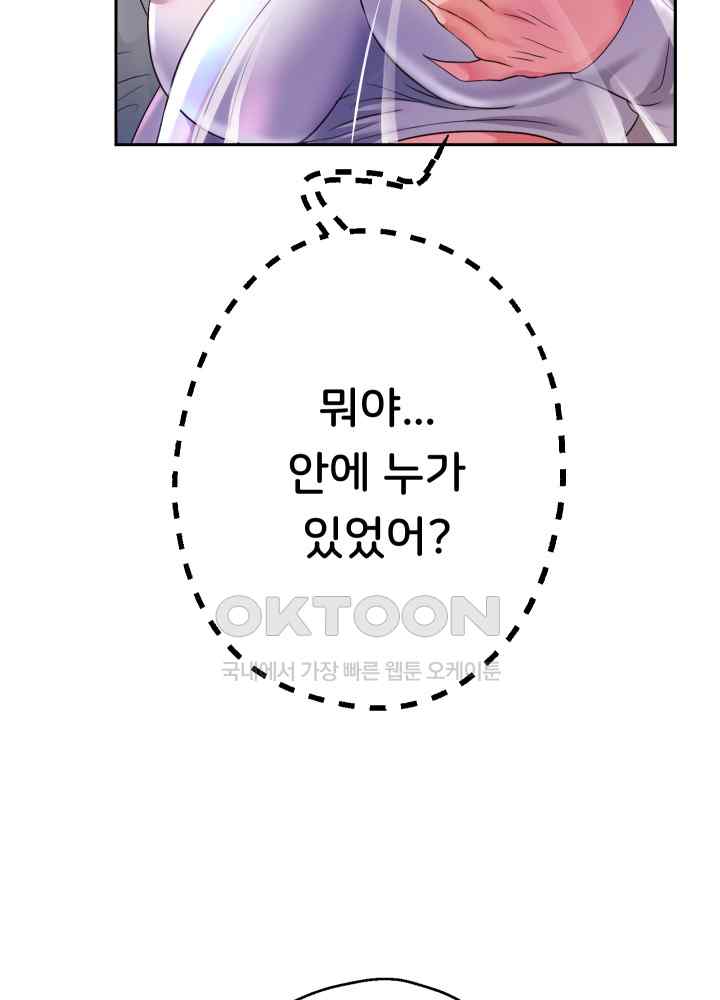 Reborn with Big Rizz Energy Raw - Chapter 24 [photo 21] - MangaPorn