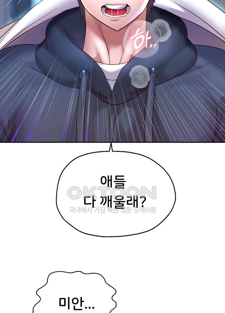 Reborn with Big Rizz Energy Raw - Chapter 24 [photo 39] - MangaPorn