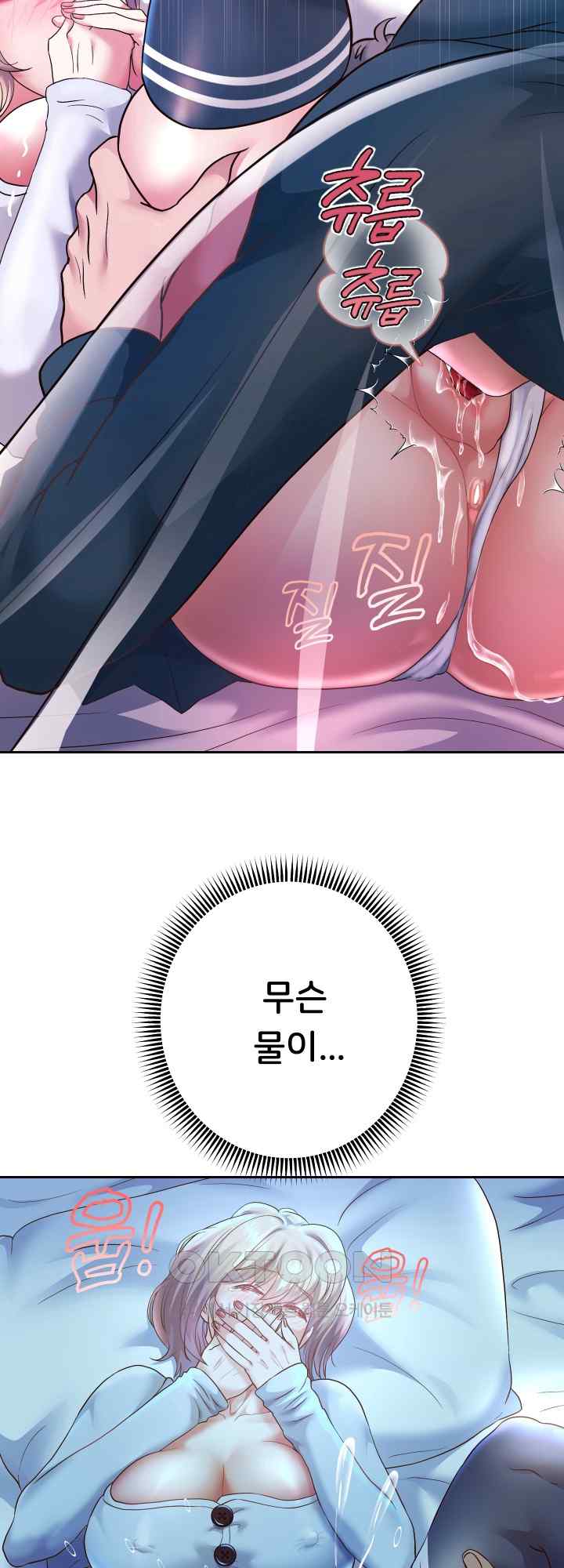 Reborn with Big Rizz Energy Raw - Chapter 24 [photo 44] - MangaPorn