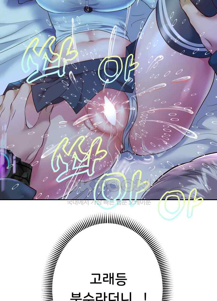 Reborn with Big Rizz Energy Raw - Chapter 24 [photo 45] - MangaPorn