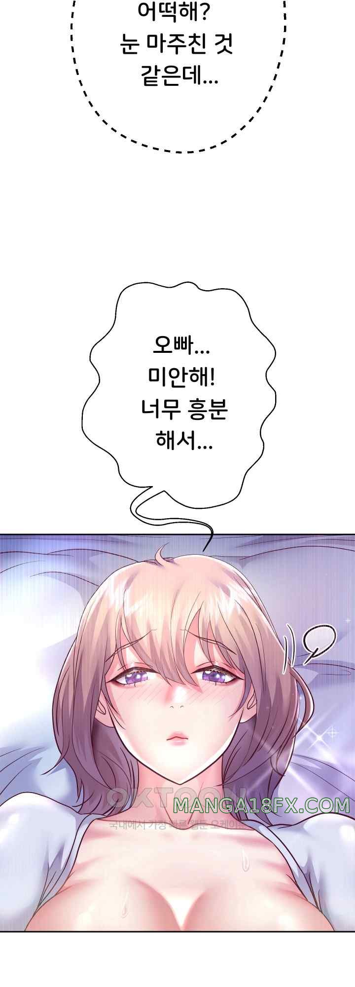 Reborn with Big Rizz Energy Raw - Chapter 24 [photo 50] - MangaPorn