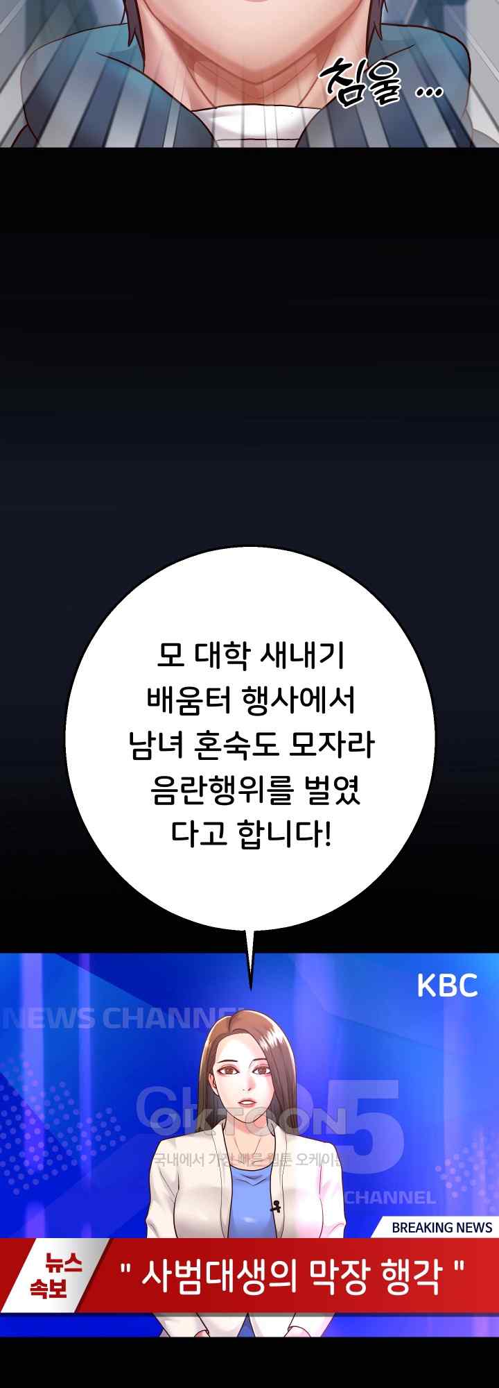 Reborn with Big Rizz Energy Raw - Chapter 24 [photo 52] - MangaPorn