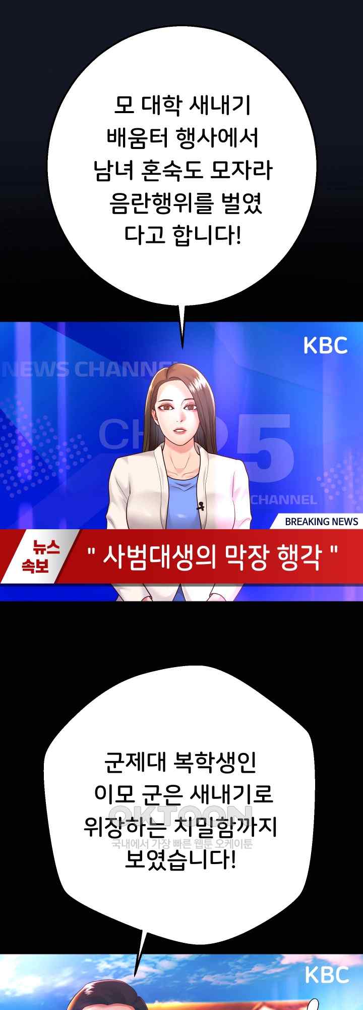 Reborn with Big Rizz Energy Raw - Chapter 25 [photo 1] - MangaPorn