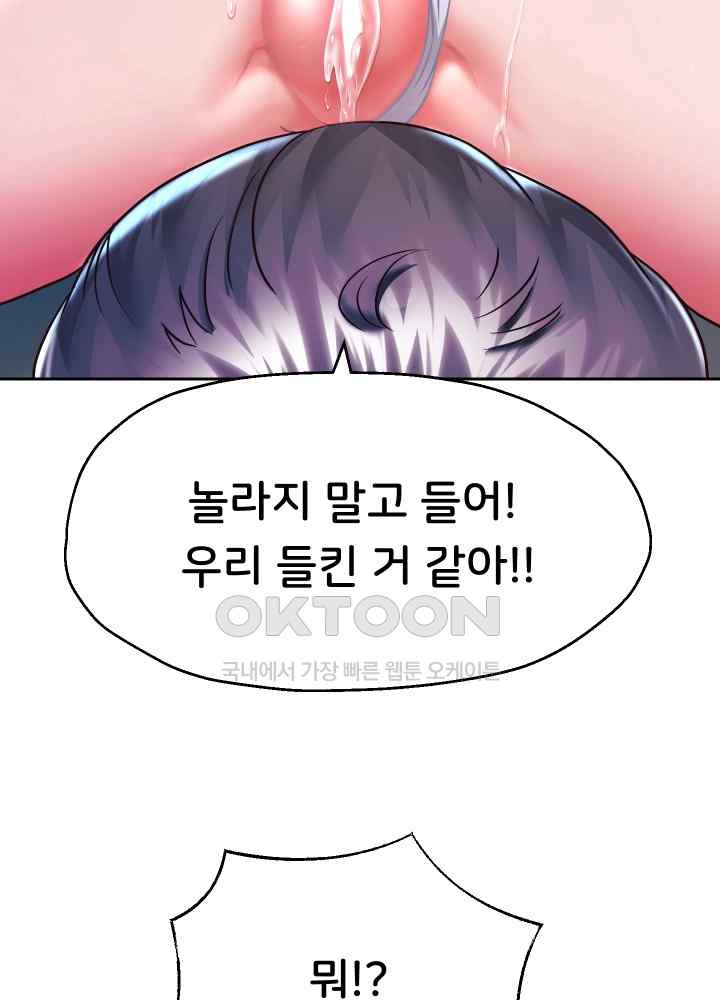 Reborn with Big Rizz Energy Raw - Chapter 25 [photo 12] - MangaPorn