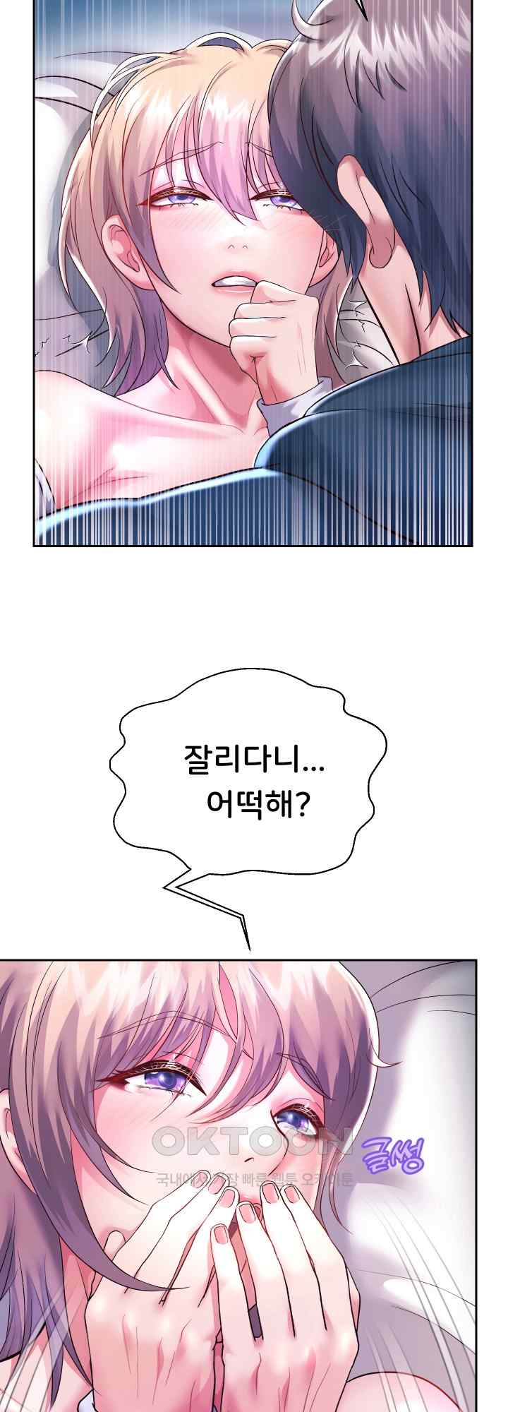 Reborn with Big Rizz Energy Raw - Chapter 25 [photo 14] - MangaPorn