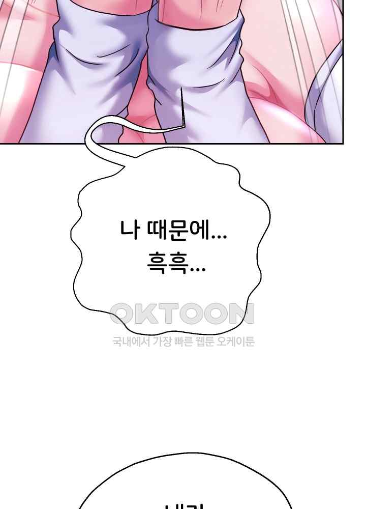 Reborn with Big Rizz Energy Raw - Chapter 25 [photo 15] - MangaPorn