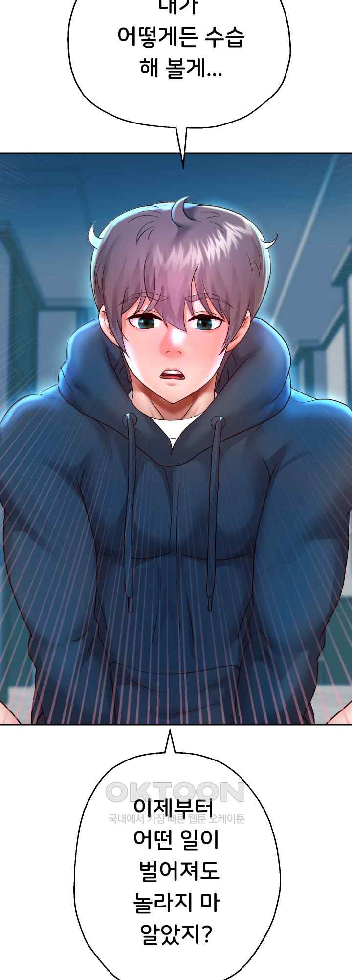 Reborn with Big Rizz Energy Raw - Chapter 25 [photo 16] - MangaPorn