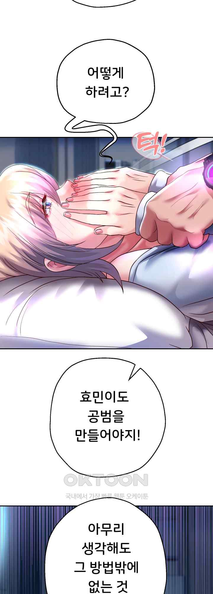 Reborn with Big Rizz Energy Raw - Chapter 25 [photo 17] - MangaPorn