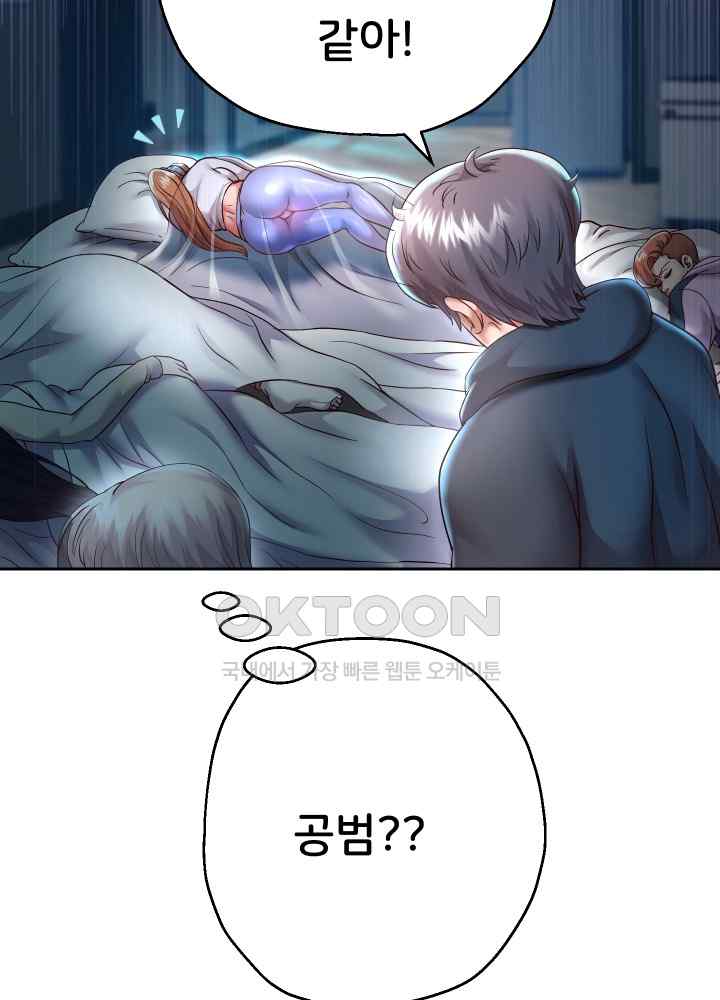 Reborn with Big Rizz Energy Raw - Chapter 25 [photo 18] - MangaPorn