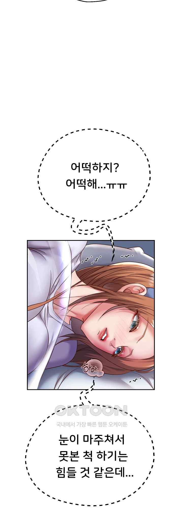 Reborn with Big Rizz Energy Raw - Chapter 25 [photo 19] - MangaPorn