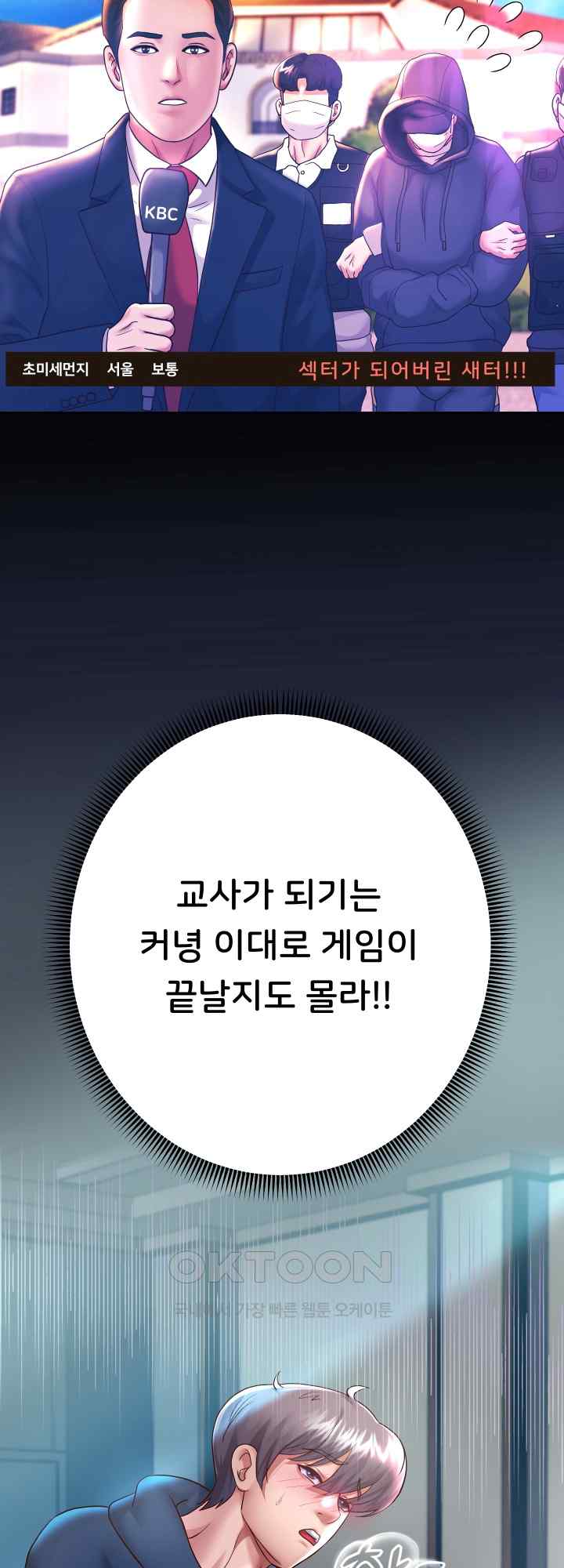 Reborn with Big Rizz Energy Raw - Chapter 25 [photo 2] - MangaPorn